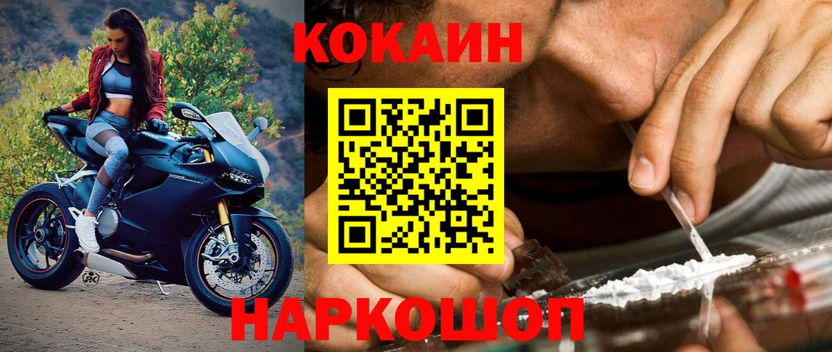 COCAIN 98% Коломна