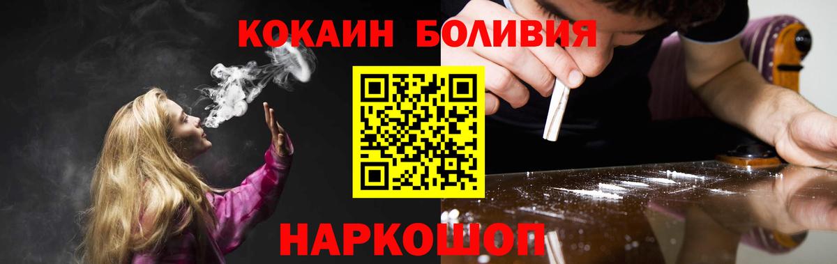 Кокаин Fish Scale  Кокаин 98%  Вход с VPN  магазин продажи   Коломна 