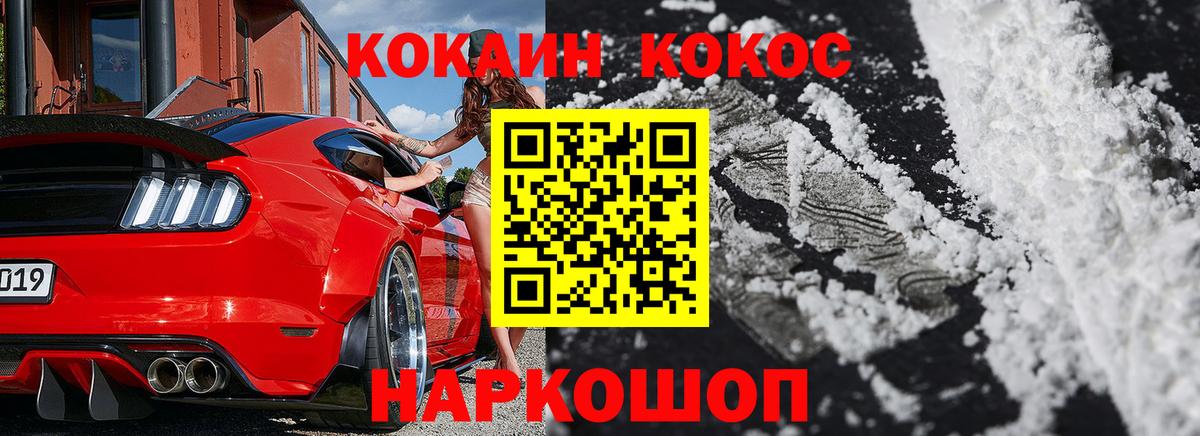 МЕФ кристаллы  ГАШИШ  Где найти наркотики?  ЭКСТАЗИ  Вход с VPN  Конопля  MDMA  Коломна  Героин  Кокаин 
