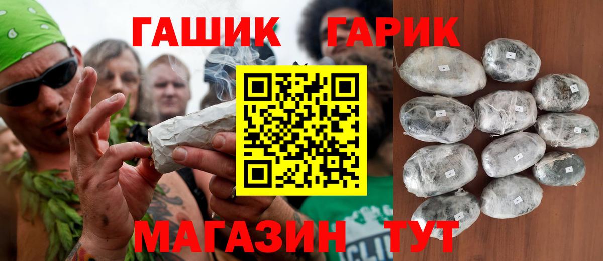 ГАШ 40% ТГК  ГАШ индика сатива  Коломна  Вход с VPN 
