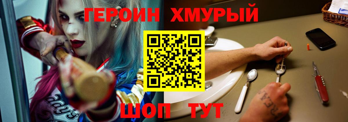 Героин Афган  Вход с VPN  Коломна 