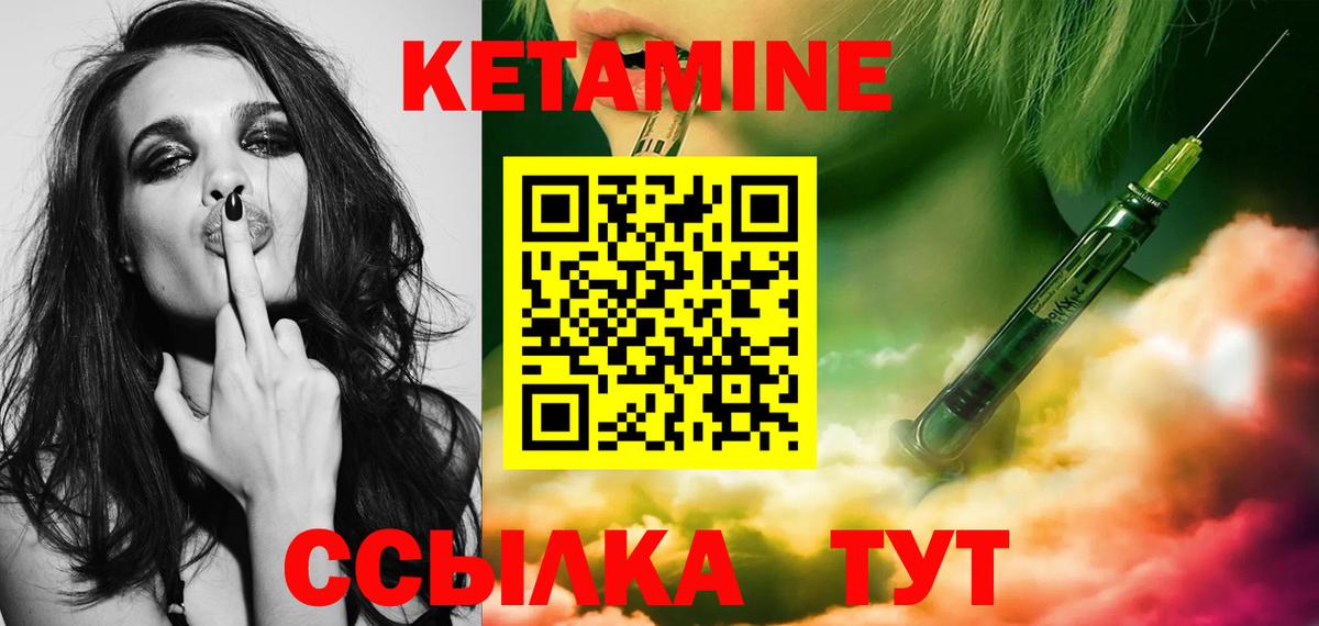 Коломна  КЕТАМИН ketamine  Вход с VPN  КЕТАМИН VHQ 