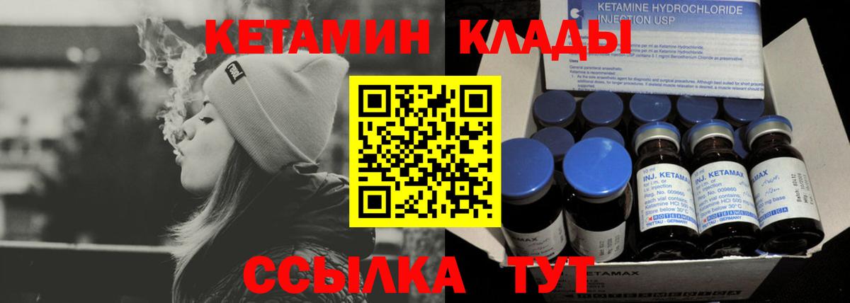 Кетамин VHQ Коломна