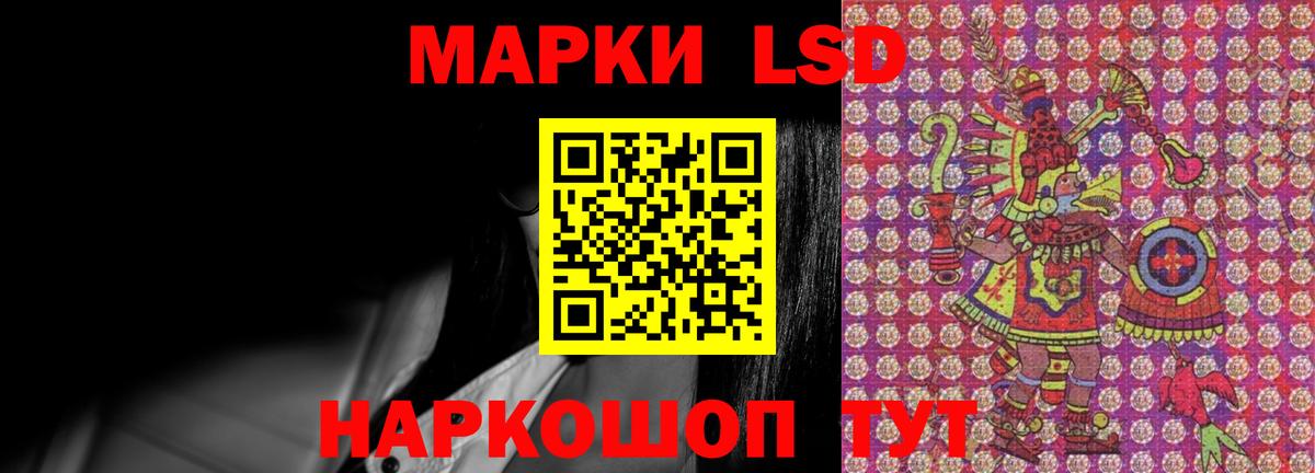 ЛСД экстази кислота Коломна