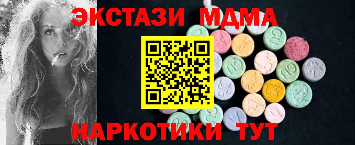 МДМА кристаллы Коломна