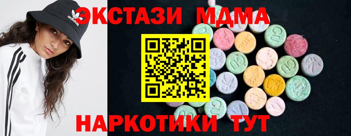 Коломна  MDMA кристаллы  MDMA crystal  Вход с VPN 
