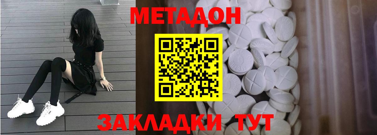 МЕТАДОН белоснежный Коломна