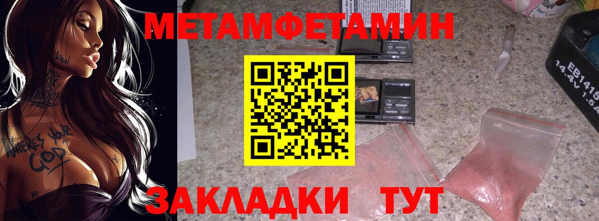 МЕТАМФЕТАМИН кристалл  Вход с VPN  Коломна  МЕТАМФЕТАМИН кристалл 