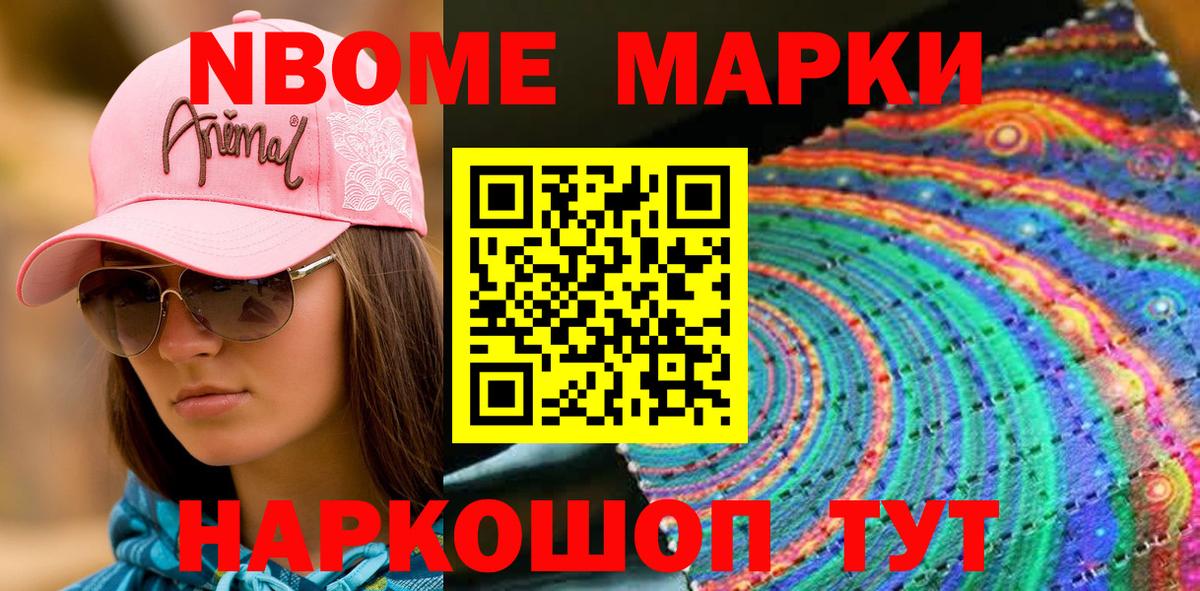 Коломна  Марки NBOMe 1,8мг  Марки N-bome  Вход с VPN  Марки NBOMe 1,8мг 