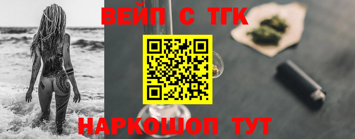 Дистиллят ТГК вейп Коломна